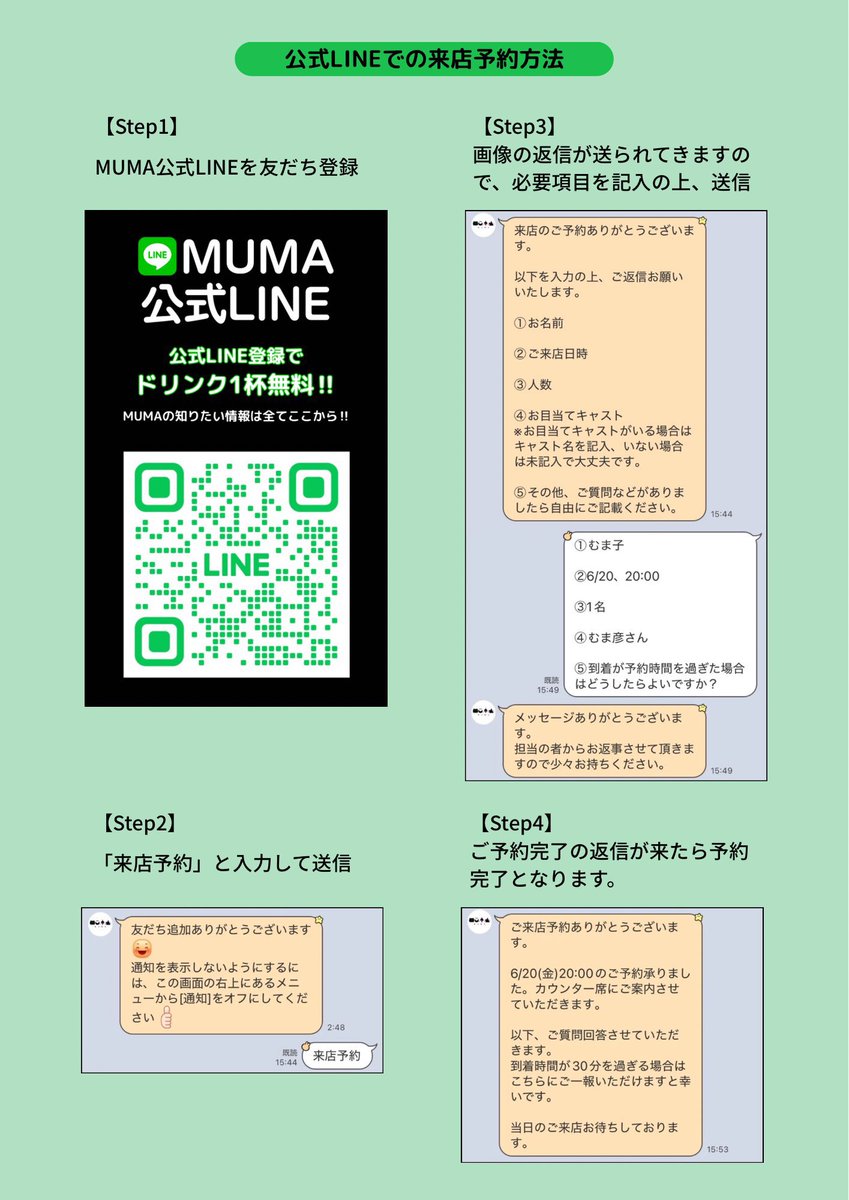 barMUMA's tweet photo. 【✨公式LINEでの来店予約受付中✨】
公式LINEを友達追加して、気軽にご予約ください👼😈
予約方法は画像をチェック👍✨
公式LINE
https://t.co/nDsEBkpMGt
#男装MUMA #池袋 #男装 #コンカフェ #MUMAinfo https://t.co/p4aDWK1ONV