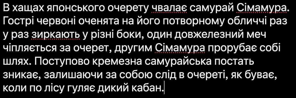 Подумалося - є ШІ для генерації відео. Veo3 і таке інше. Цікаво що буде якщо у якості промптів використати твори Митця? Ну в сенсі вони ж буквально написані майже як промпти для ШІ, наприклад: