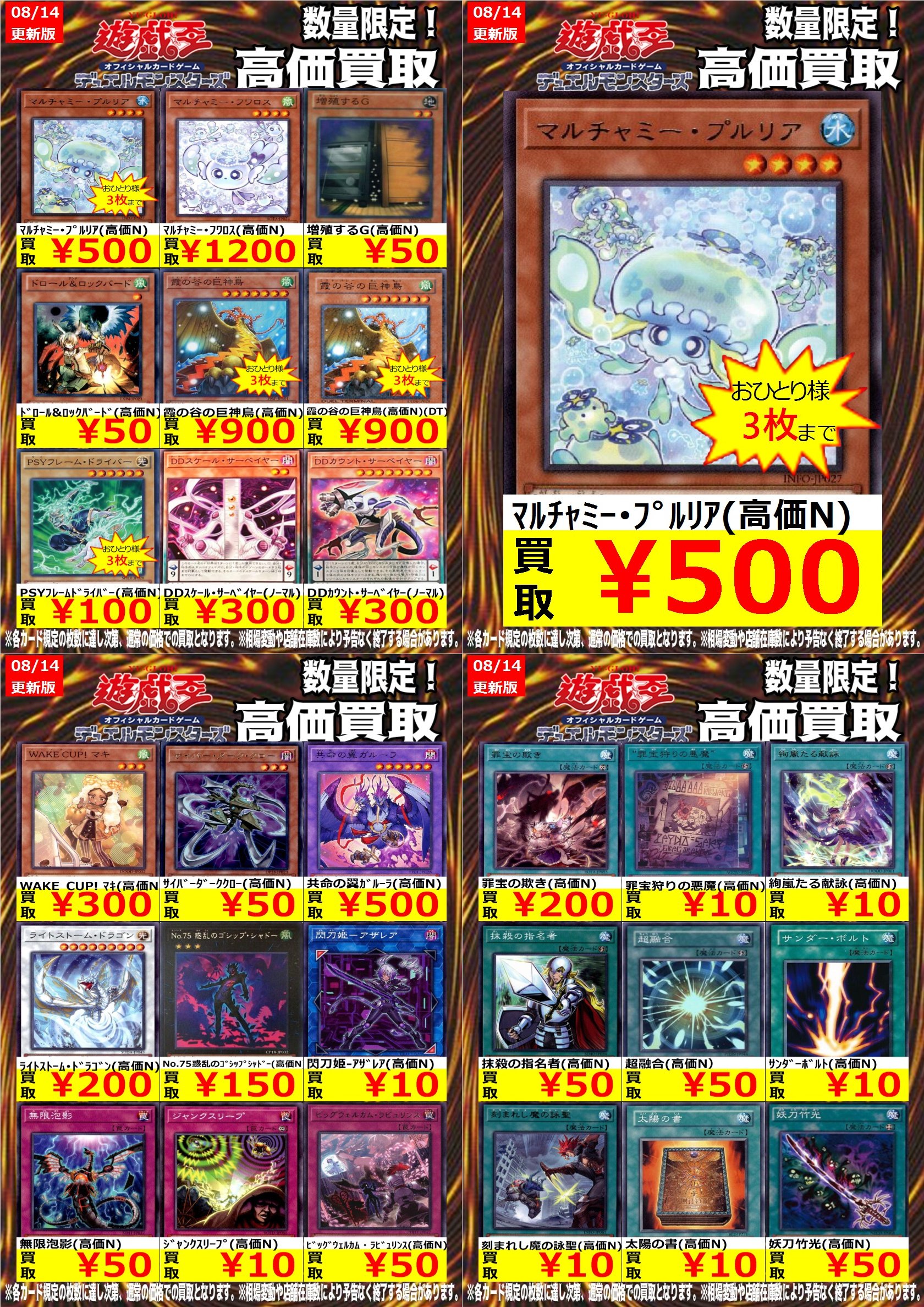 遊戯王 増殖するG ノーマル 100枚