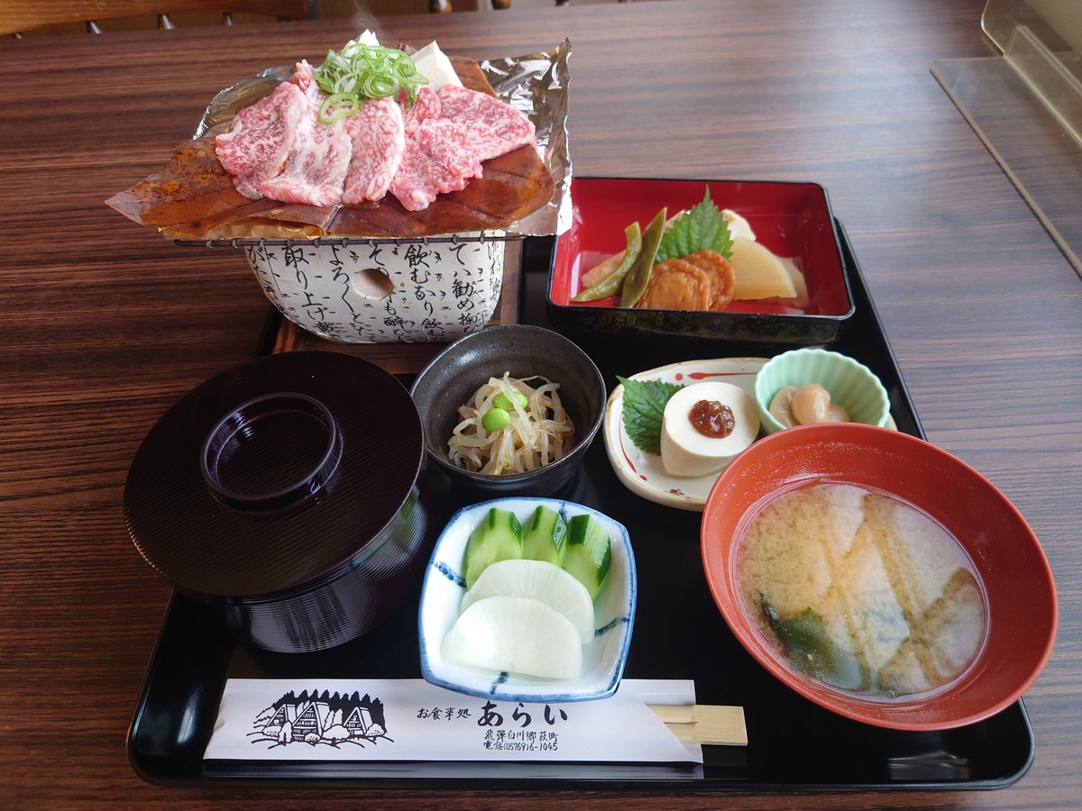 kima_610's tweet photo. 良い牛肉は腹下すんだけど、魅力には抗えなかったよ。飛騨牛、朴葉みそどちらも美味しゅうございました。 https://t.co/KdyXkgZeO8