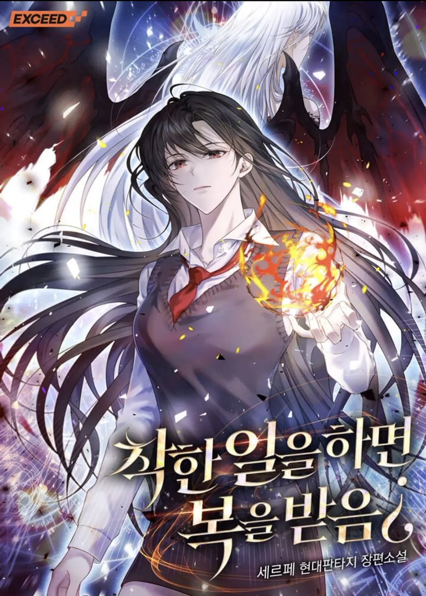 착한 일을 하면 복을 받음¿
단행본이 나왔습니다!
현재 이벤트 중이니 잘 부탁드립니다!
전생 마왕이었던 주인공이 억지로 착한 일을 하게 되며 세상을 구하는(?) 이야기예요.
여주판에 많관부☺️ridi.onelink.me/fRWt/0huztwvy