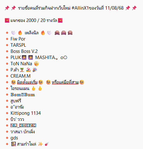 MOBI_BOTP56's tweet photo. ⭐มาเเล้วจ้าาา 📌 รายชื่อคนที่ร่วมกิจฝากเว็บใหม่ #AllinX1 ของวันที่ 11-13 /08/68 📌

🧧แจกซอง 2000 / 20 รางวัล🧧

คนที่มีรายชื่อเเจ้งรับรางวัล ได้ที่ Telegram ที่เซียนเทพได้เลย!! https://t.co/hD4y6Hr2Aq  📌 https://t.co/RewTPoJX8U