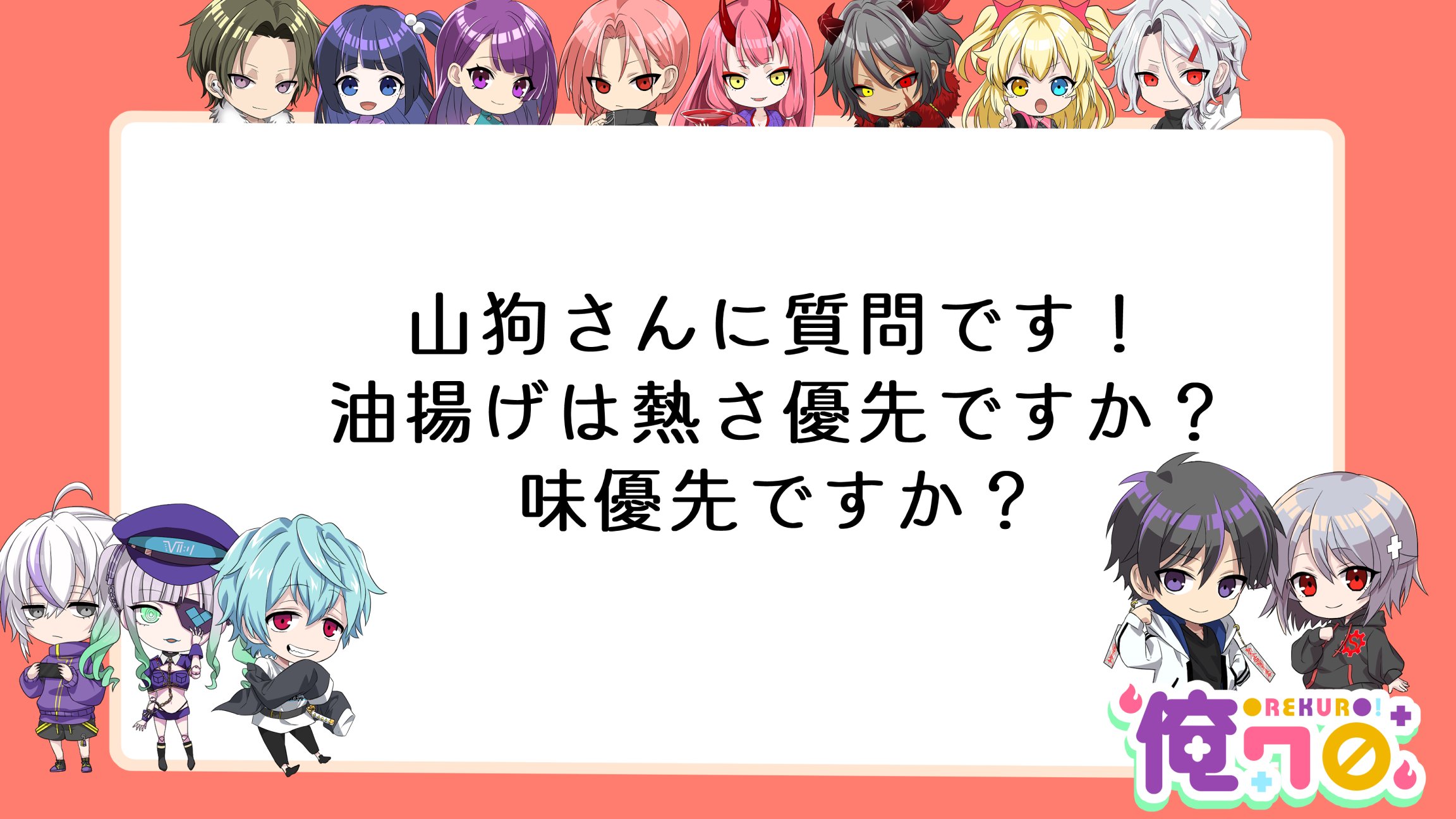 『限定品』俺クロ　2周年キャラアート 限定品』俺クロ 2周年キャラアート 俺クロ』のカプセルトイが3ヶ月