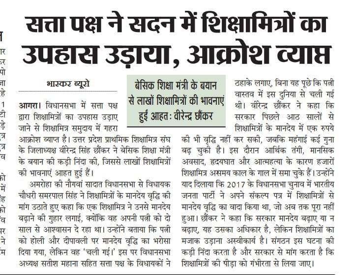 Shikshamitraup0's tweet photo. एक शिक्षामित्र की पत्नी की मौत की चर्चा पर उत्तर प्रदेष की विधानसभा में मा० विधायक दांत फाडकर हँस रहें हैं ! यह जनता के प्रति संवेदन हीनता की पराकाष्ठा है ! जनता के टैक्स‌ के पैसों से शाही मौज करनें बाले जनता को गुलाम समझते हैं !
@UPGovt @thisissanjubjp @brajeshpathakup @BJP4UP https://t.co/ZqxTIxybZL