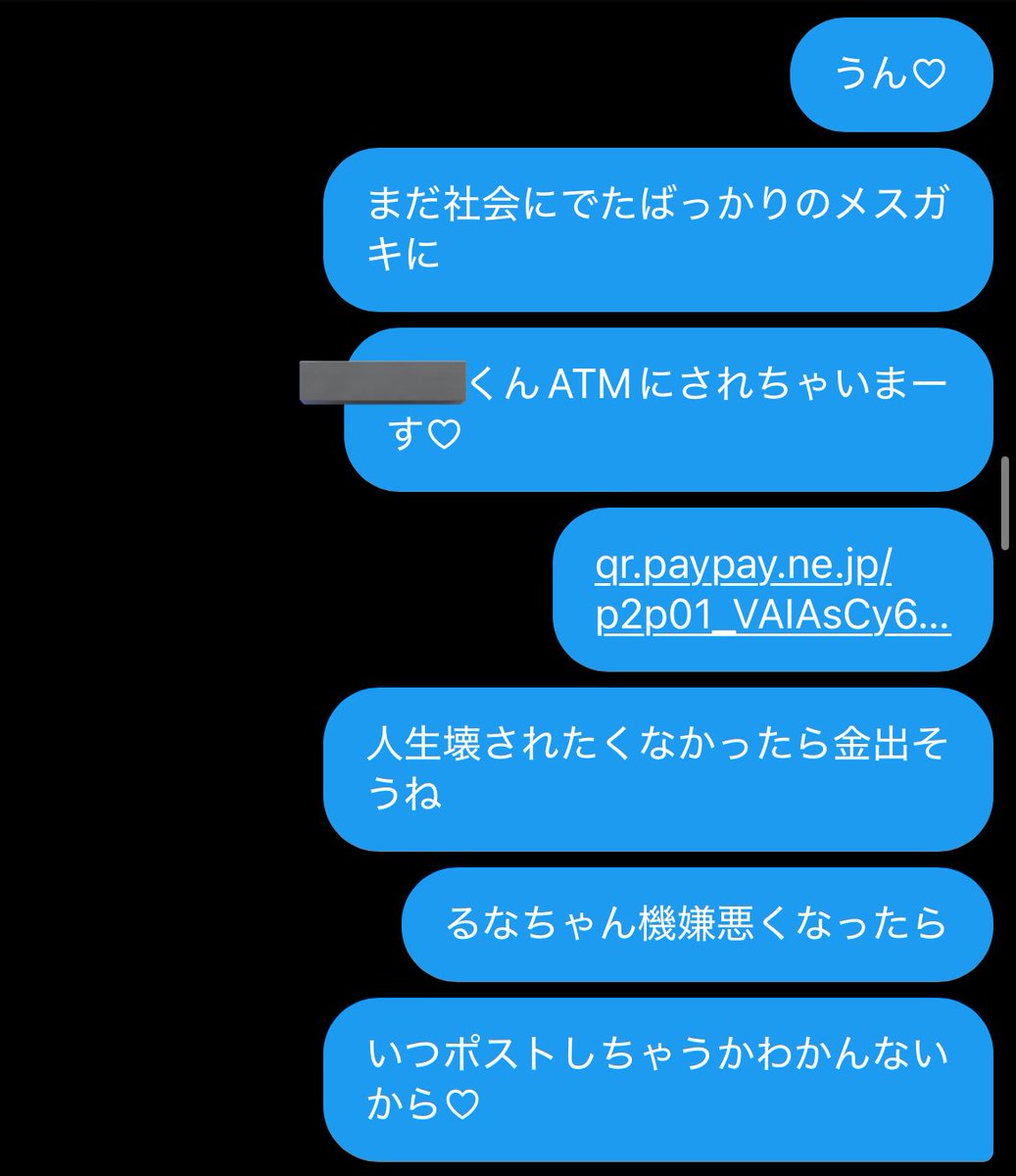 nel__ne's tweet photo. おじさんの個人情報にぎにぎ🥺

るなに脅されながら一生自動ATMにされる人生おめでと♡

機嫌損ねたら容赦なく拡散しちゃうから覚悟してねー♡

人生終わらそ？♡

#貢ぎマゾ #貢ぎ奴隷 https://t.co/BeTN9NtGjU