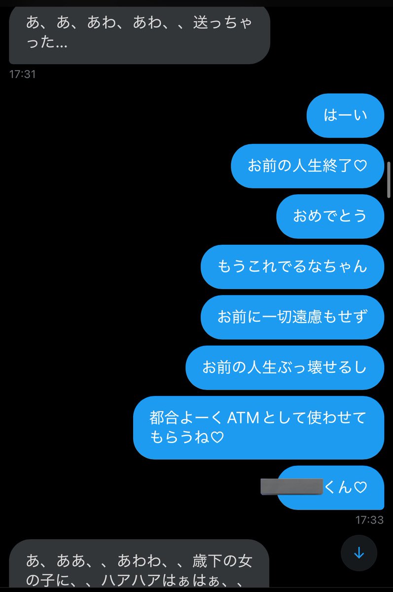 nel__ne's tweet photo. おじさんの個人情報にぎにぎ🥺

るなに脅されながら一生自動ATMにされる人生おめでと♡

機嫌損ねたら容赦なく拡散しちゃうから覚悟してねー♡

人生終わらそ？♡

#貢ぎマゾ #貢ぎ奴隷 https://t.co/BeTN9NtGjU