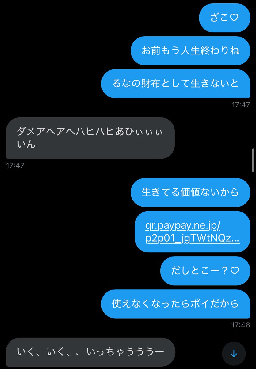 nel__ne's tweet photo. おじさんの個人情報にぎにぎ🥺

るなに脅されながら一生自動ATMにされる人生おめでと♡

機嫌損ねたら容赦なく拡散しちゃうから覚悟してねー♡

人生終わらそ？♡

#貢ぎマゾ #貢ぎ奴隷 https://t.co/BeTN9NtGjU