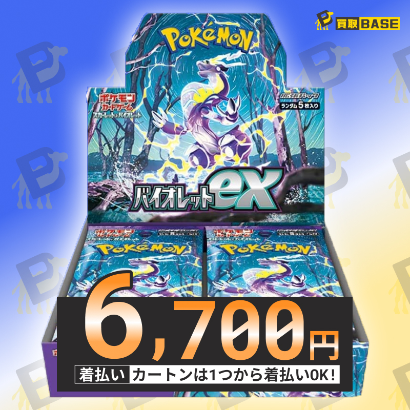 ポケモンカード バイオレットex カートン カートン/未開封】ポケモンカードゲーム スカーレット