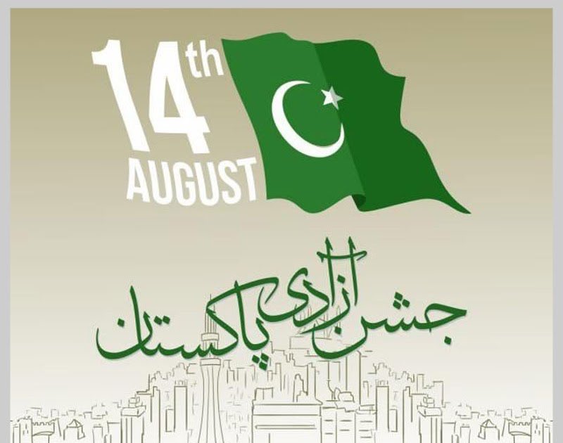 ChNaveedBashir's tweet photo. چاند روشن چمکتا ستارہ رہے 
سب سے اونچا یہ جھنڈا ہمارا رہے 🇵🇰

تمام اہلِ وطن کو یومِ آزادی مُبارک https://t.co/ATI3BGtCa5