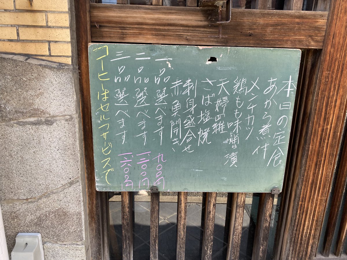 MoFutaba's tweet photo. 実家のお墓参り後
長土塀にある「寿司割烹金水」でランチ
私は刺身盛合せと鶏もも味噌漬け
娘は刺身盛合せと天婦羅
味噌漬けはしっかり味が染みててごはんに合うψ(´ڡ`♡) ŧ‹"ŧ‹"

ごはんおかわり無料
ランチコーヒー無料(セルフ)
定休日土日祝
(お盆期間15日迄毎日営業)

次回は要予約の寿司ランチ！ https://t.co/db5cIINyo3