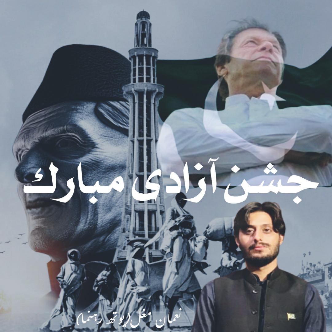 میری اور میرے کپتان کی طرف سے پوری قوم کو 14 اگست جشن آزادی مبارک 🇵🇰