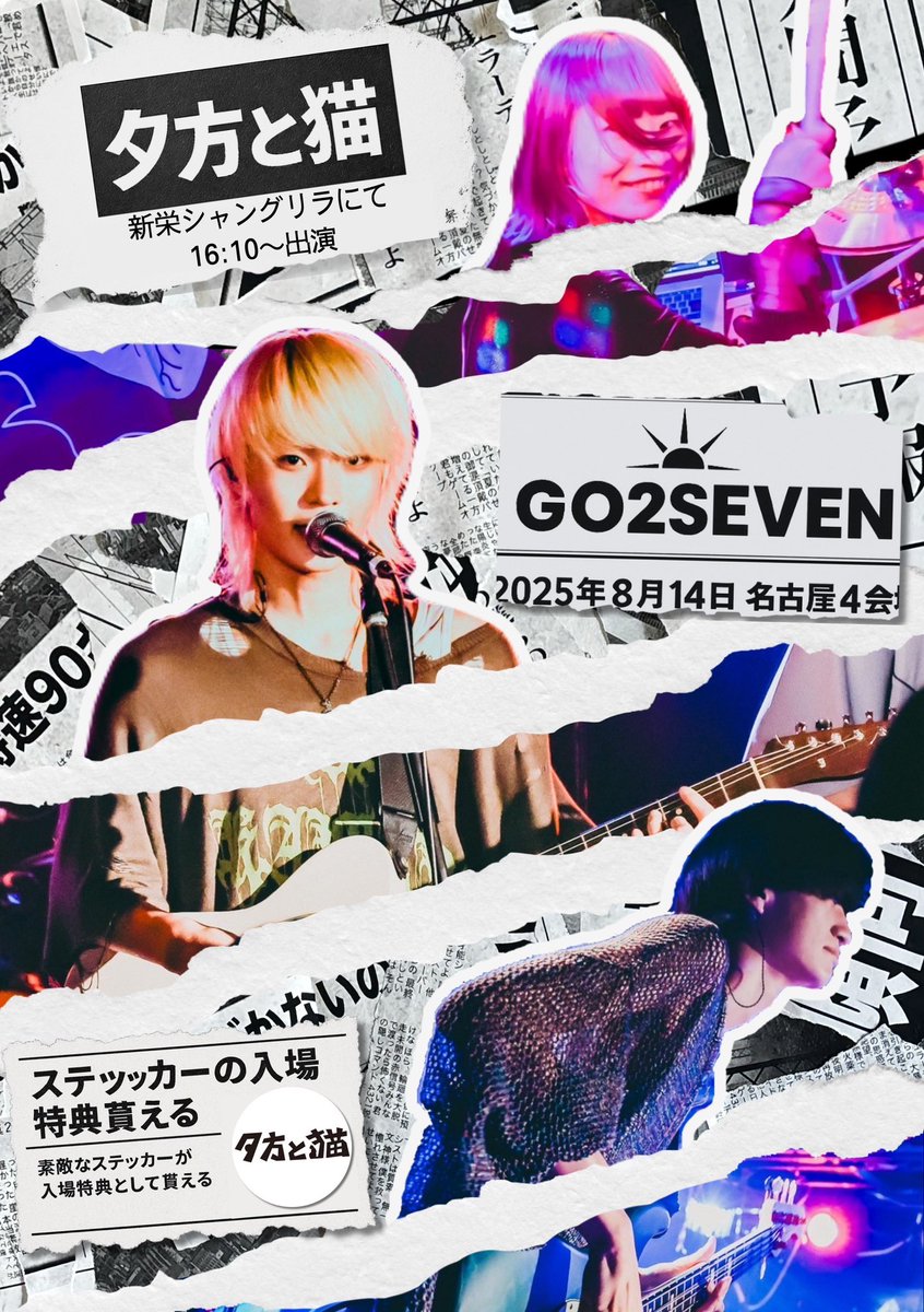 TWS 2025 ソウルコン ZONE 入場特典 ユニット J 3/29-30ソウル追加】「JO1 WORLD TOUR JO1DER SHOW 2025