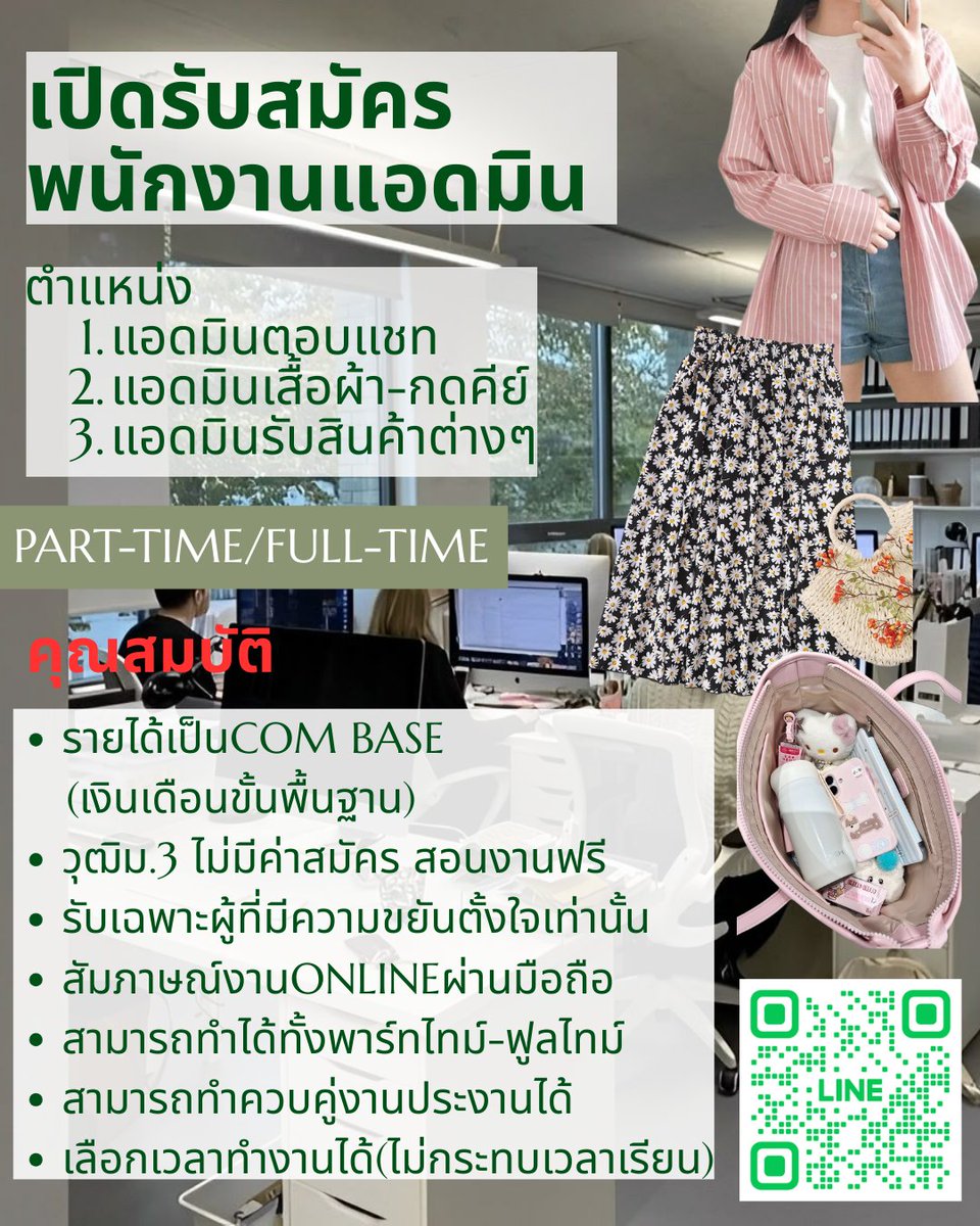 📍รับสมัครงาน นักเรียน นักศึกษา
  หารายได้เสริม🥘ค่าขนม🥢
 🔊ฟรีค่าสมัคร🥕
📚 มีสอนงาน🧋
 ↪️พร้อมเริ่มงานทันที🍳
#หางานออนไลน์ #หางานทำ #งานออนไลน์ได้เงินจริง #ส่งต่อสกินแคร์ #ส่งต่อคสอ #ส่งต่อคสอมือ2 #ตลาดนัดเด็กสมบัติ #ตลาดนัดรวว #ตลาดนัดอซท #JUMMO #CharacterFestThailandxGMMTV