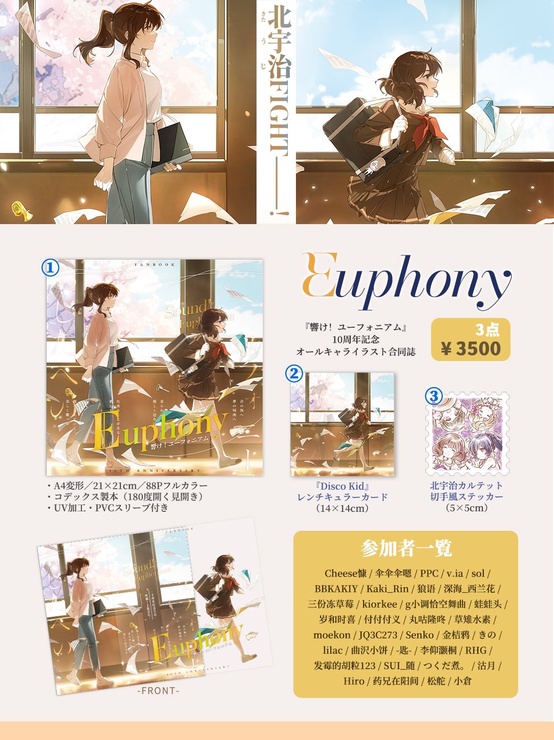 Tsunechan☆プロフ必読お願い様の専用出品 京アニ信使 C106一日目東F-30b on X: 