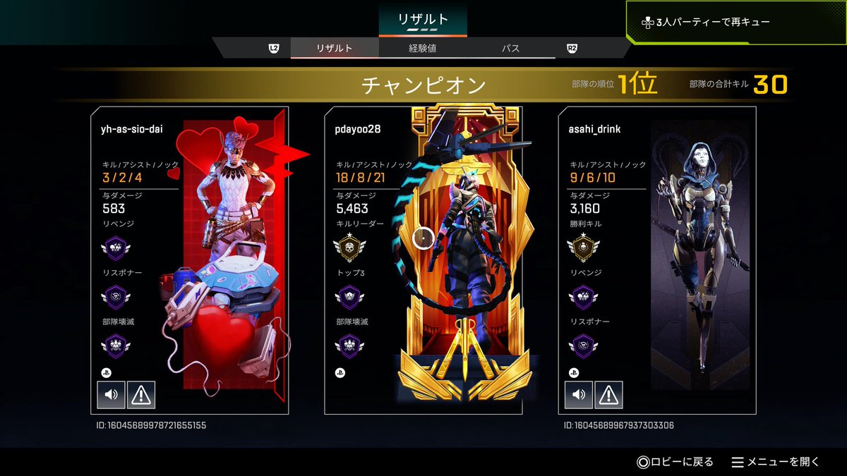 pdayoo28（ぴーです） tweet media