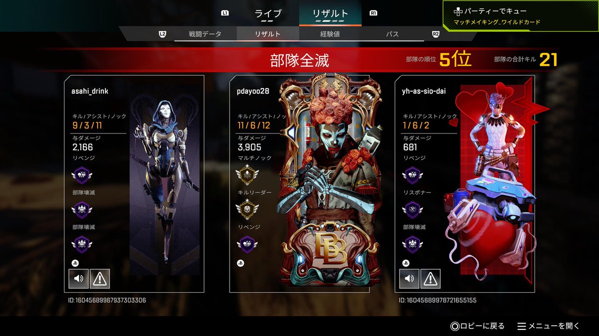 pdayoo28（ぴーです） tweet media
