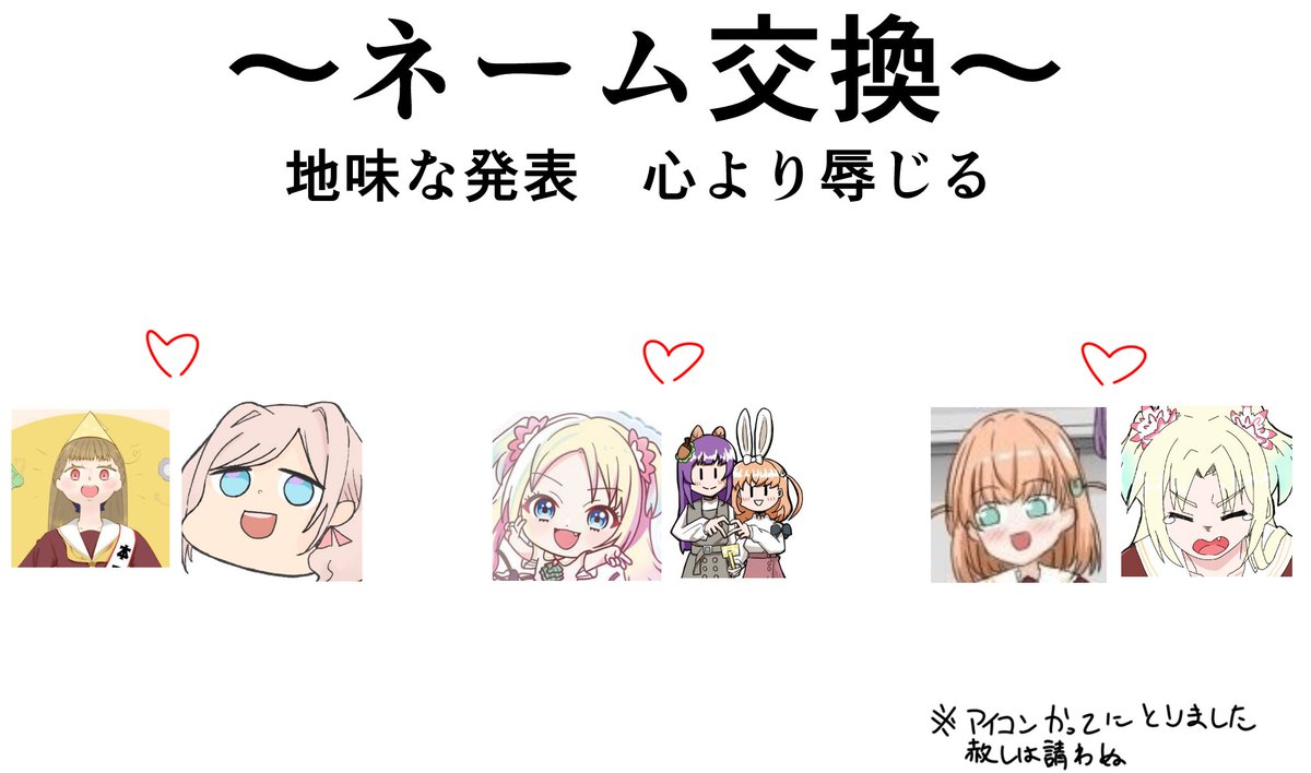 kazulive_28's tweet photo. ～ネーム交換のペアでございます～ https://t.co/jS7CJl3Usw