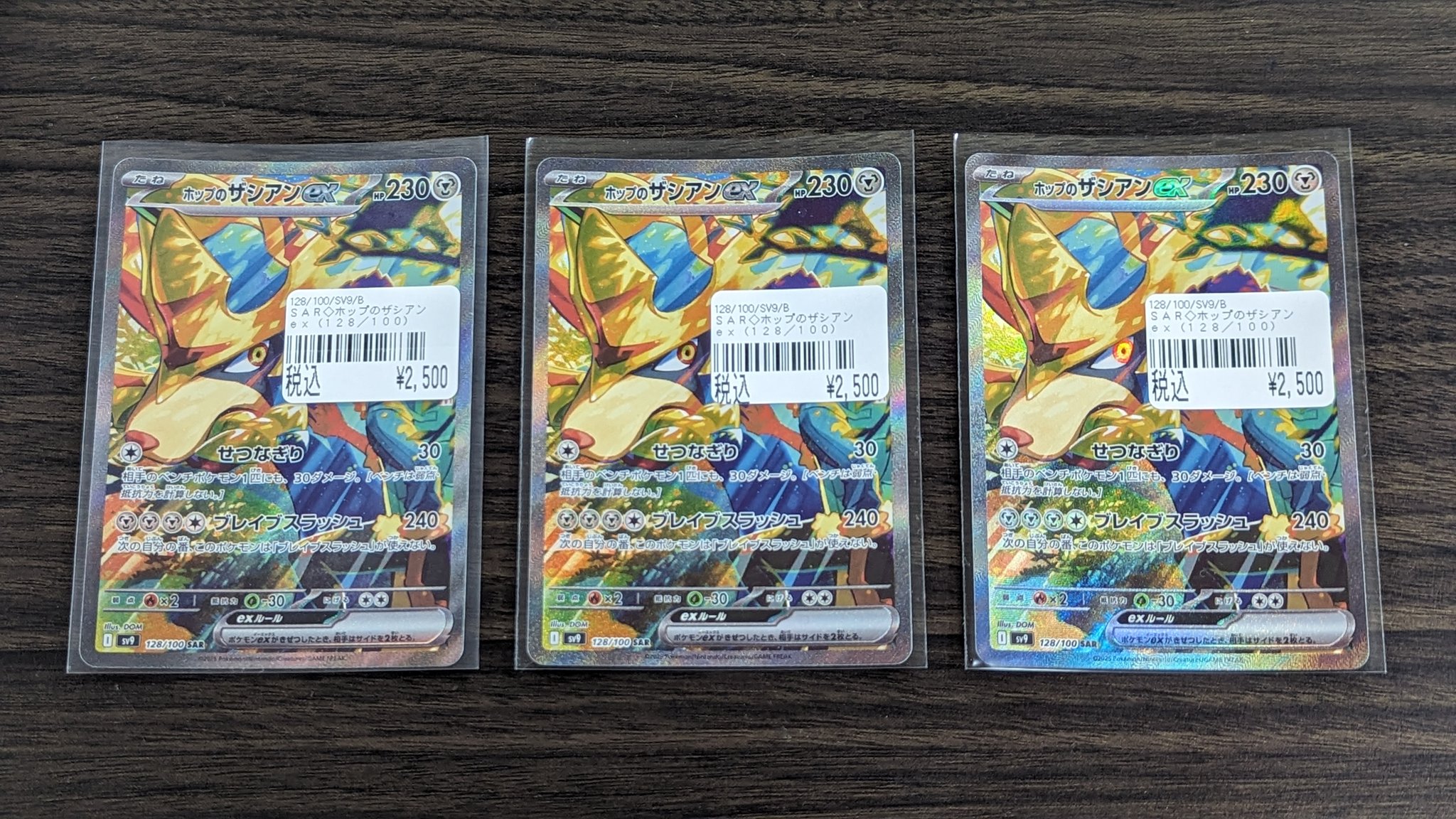 ホップのザシアンex SAR ボルケニオンex sar 計４枚 ホップのザシアンex 128/100 SAR｜ポケカシングルカード通販