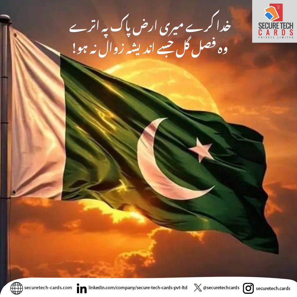 Securetechcards's tweet photo. #HappyIndependenceDay #PakistanZindabad https://t.co/GqvgvnDhS3