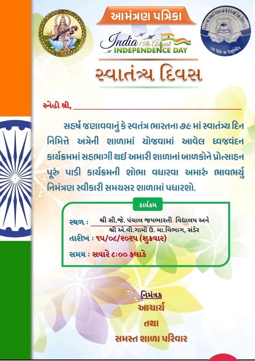 Sander Highschool (@cjpanchals) on Twitter photo 