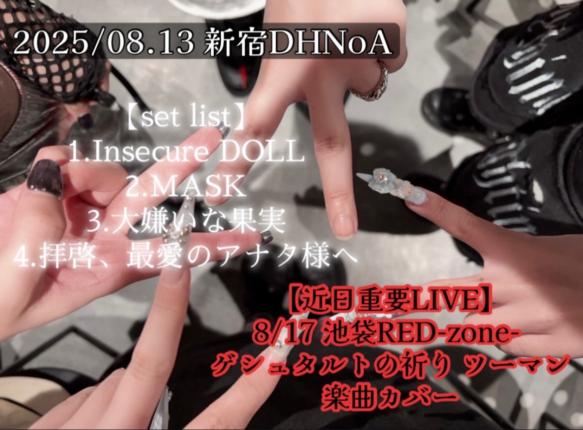 Insecure DOLL 公式 tweet media