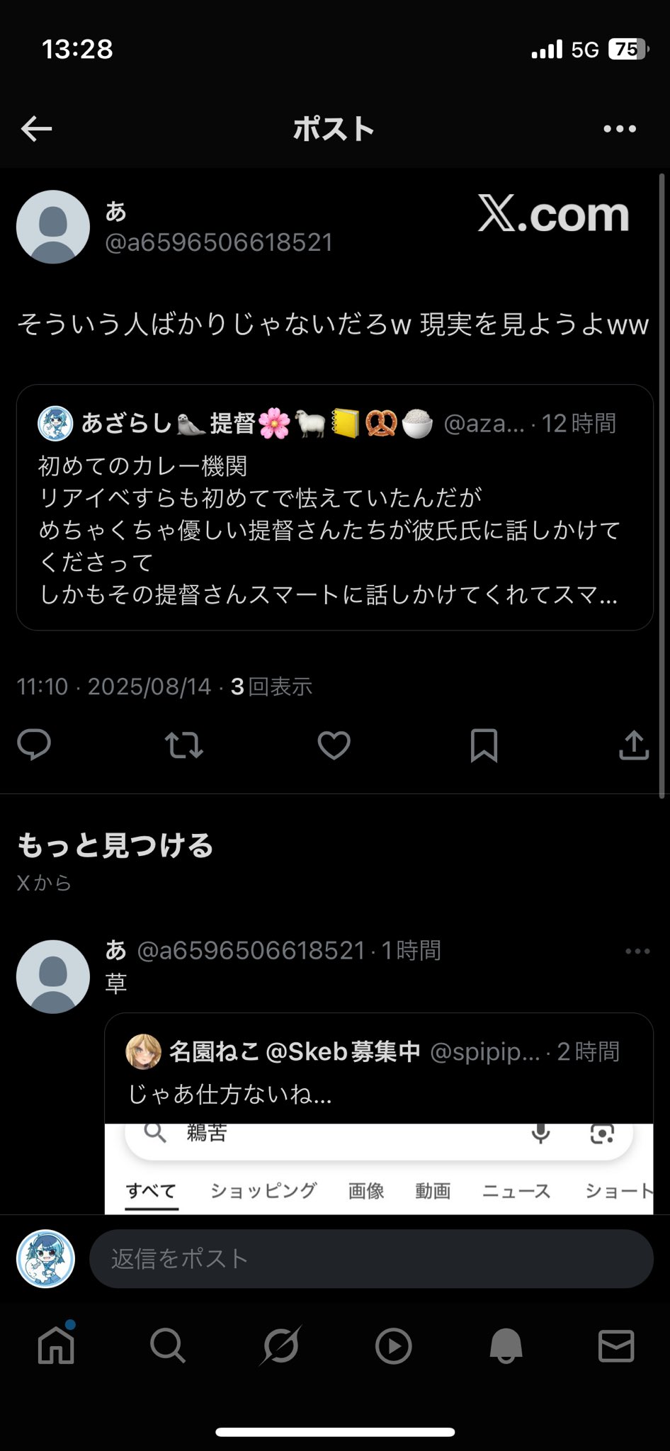 あざらし🦭提督🌸🐑📒🥨🍚 on X: 