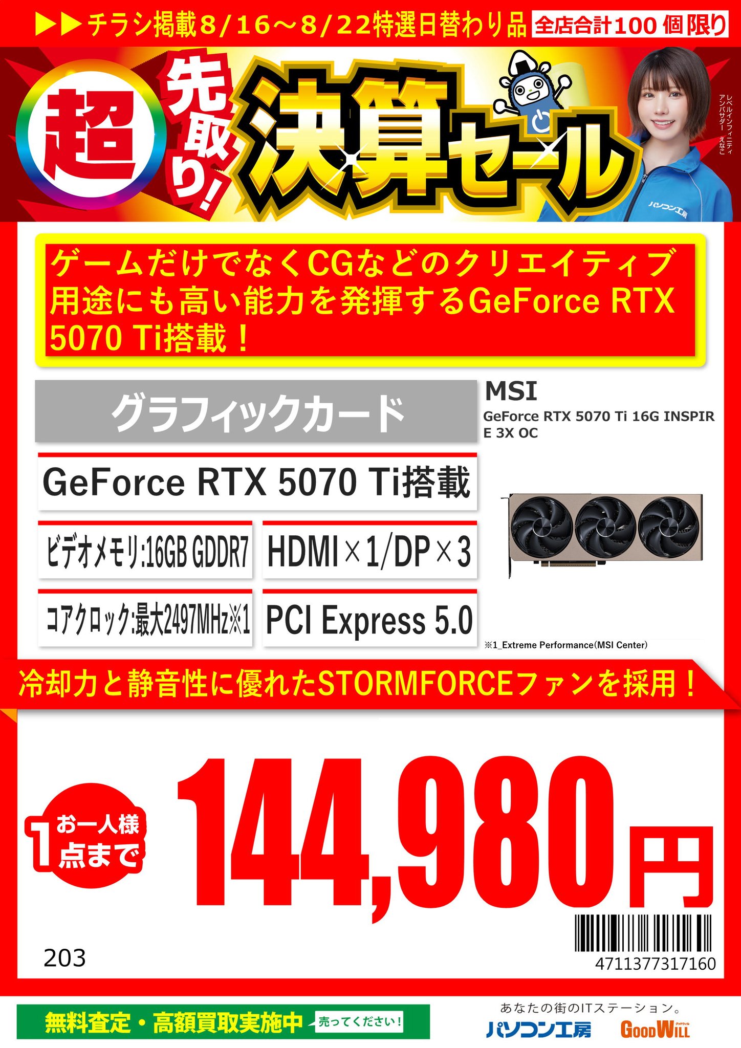 GOODWILL 名古屋大須店 on X: 