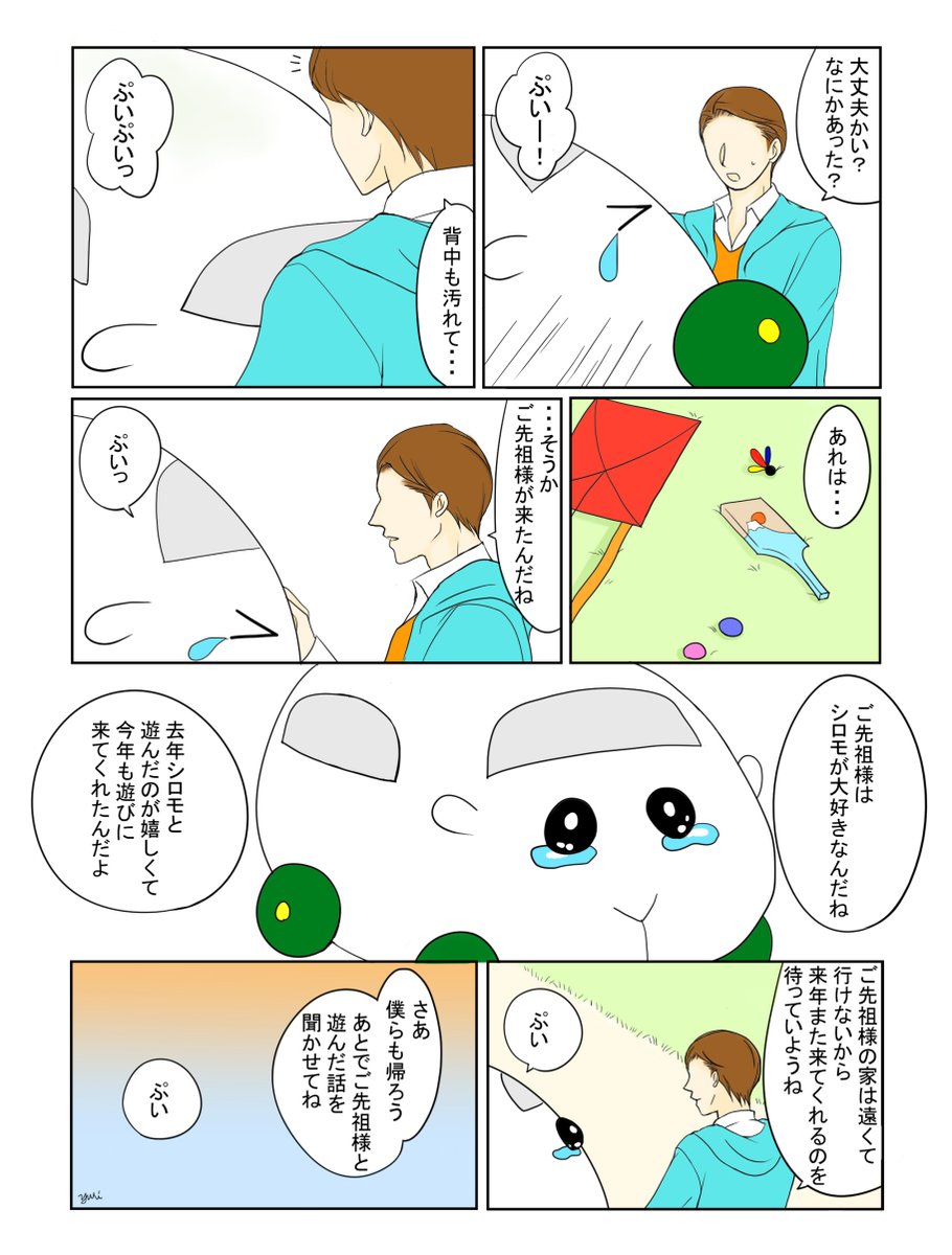 ユリ＠モルカー tweet media