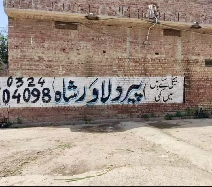 چاچا نیوٹن سیب 🍎 والے کا قول ہے"روشنی دل میں ہو، تو میٹر میں خود ہی کمی آجاتی ہے!" ⚡😂
🫣😂🤣