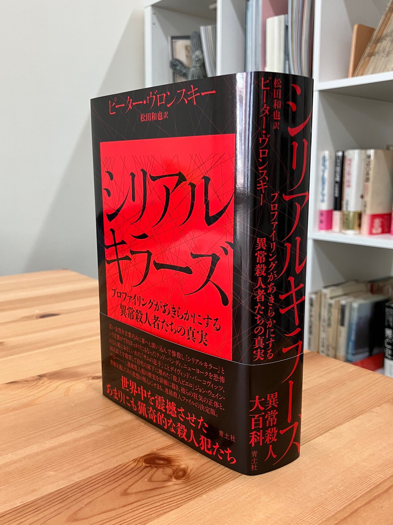 青土社 Official info on X: 