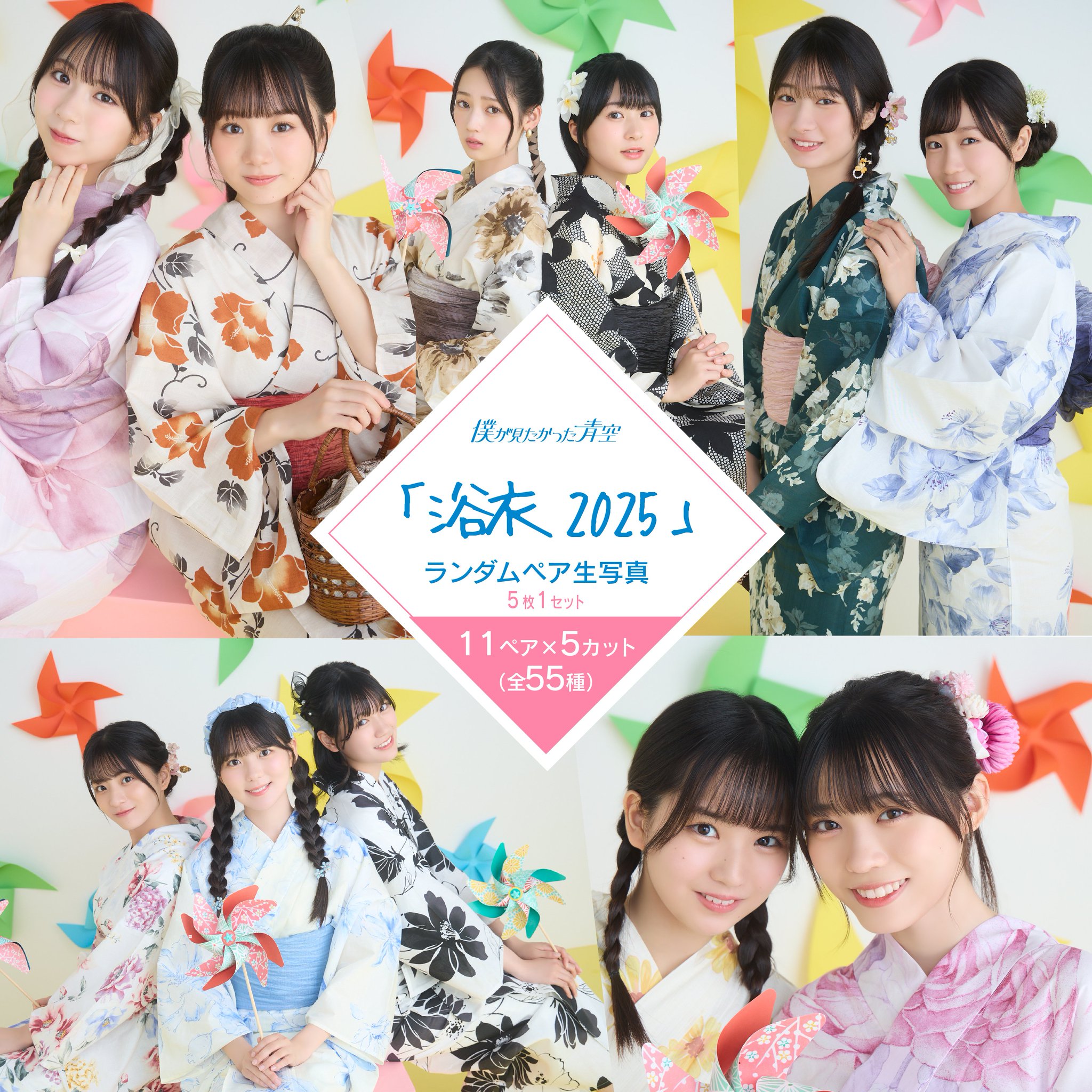 八掛うみ　着用衣装リサイクル推守り袋　2025.1　公式 CHOYA YUKATA 2025｜イベント｜INCUBE_雑貨館インキューブ
