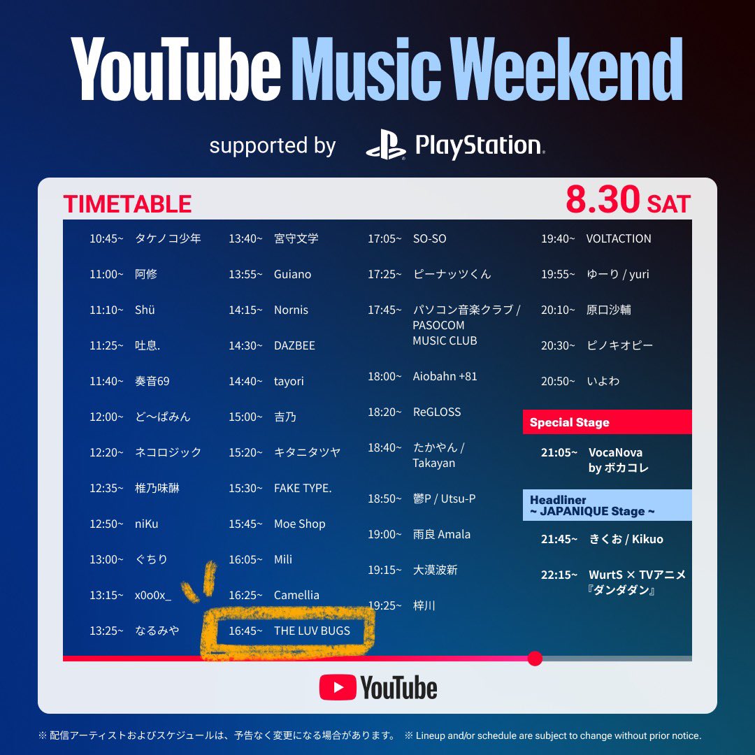 ——-
#YouTubeMusicWeekend
——-

8月29日(金)〜31日(日)に開催されるオンラインフェス｢YouTube Music Weekend 10.0 supported by PlayStation｣にTHE LUV BUGSが参加！お楽しみに！🦠

📅 8/30(土) 16:45〜

youtube.com/@theluvbugs?si…