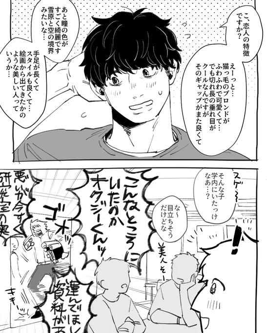 現パロオクバデ そんなに隠してるつもりもないのになぜか付き合ってることが周囲に全然バレない 