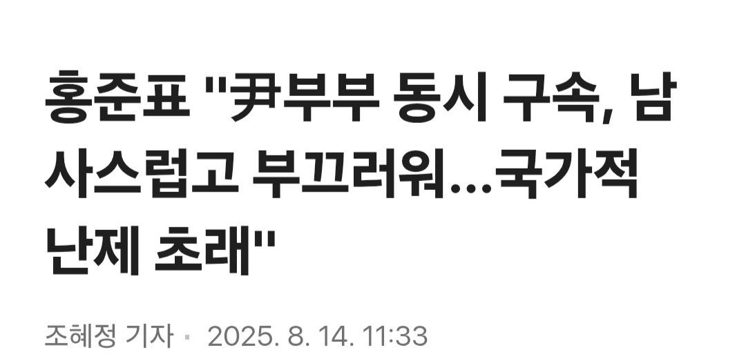 炎凉世態(염량세태) 권력이 있을 땐 온갖 아첨하며 권세를 누리던 자가 이젠 권력을 잃으니 배신으로 기회주의적 작태를 보이고 있다. 이런 무능한 자가 어떻게 나라의 리더가 될 수 있나,