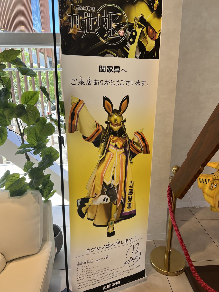 行けたやった〜
#ドゲンジャーズ