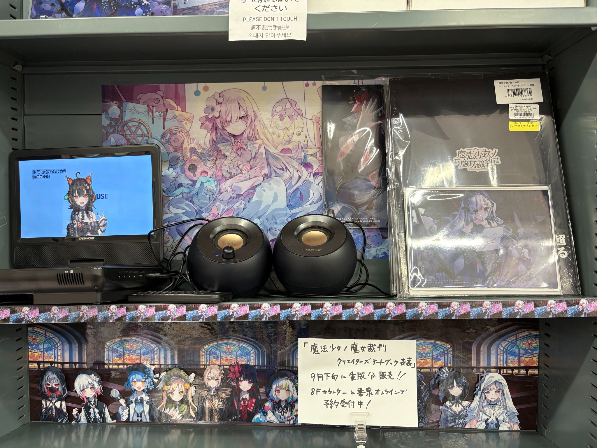 書泉ブックタワー｜秋葉原 on X: 