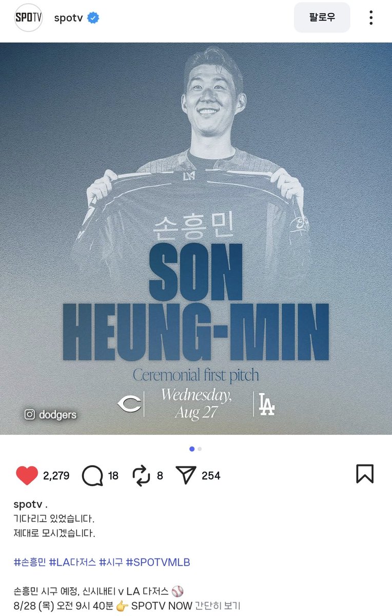 스포티비 인스타 #손흥민 
신시내티 VS LA다저스 8월28일 목요일 오전 9시 40분