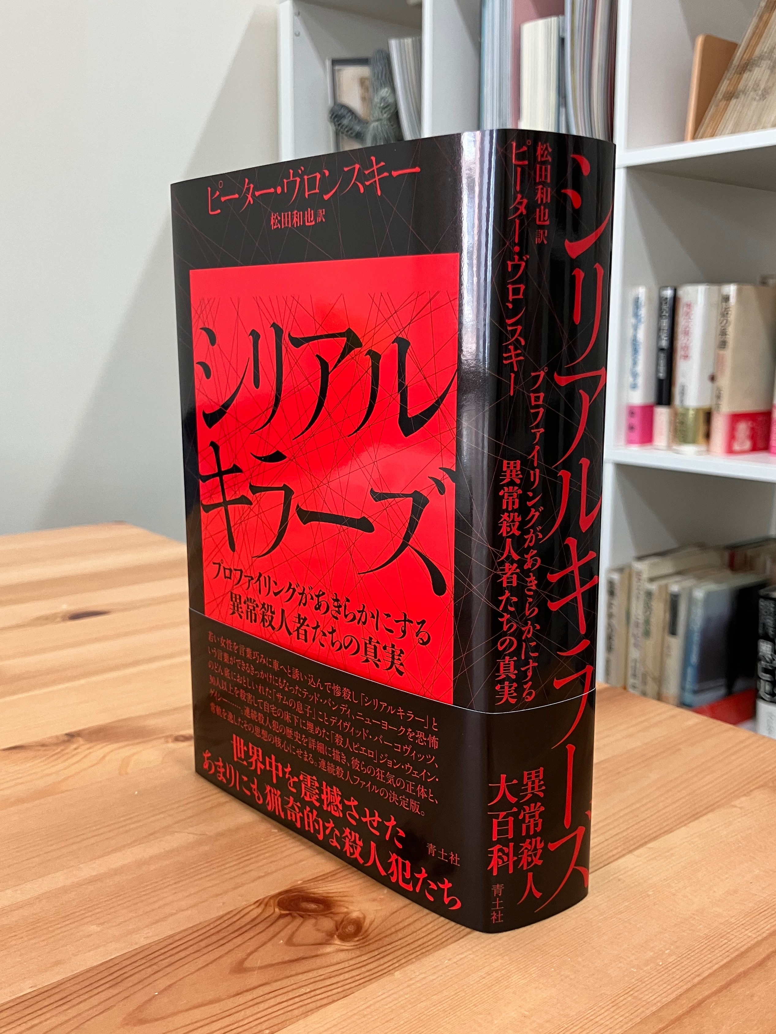 青土社 Official info on X: 