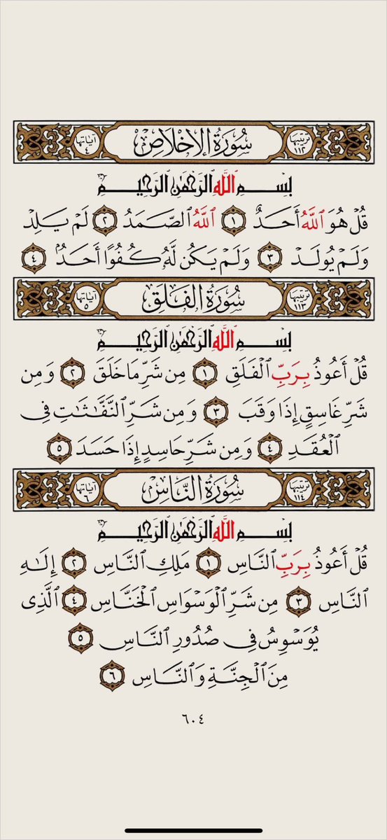 Start Your Day With Qur'an and have a blessed day.