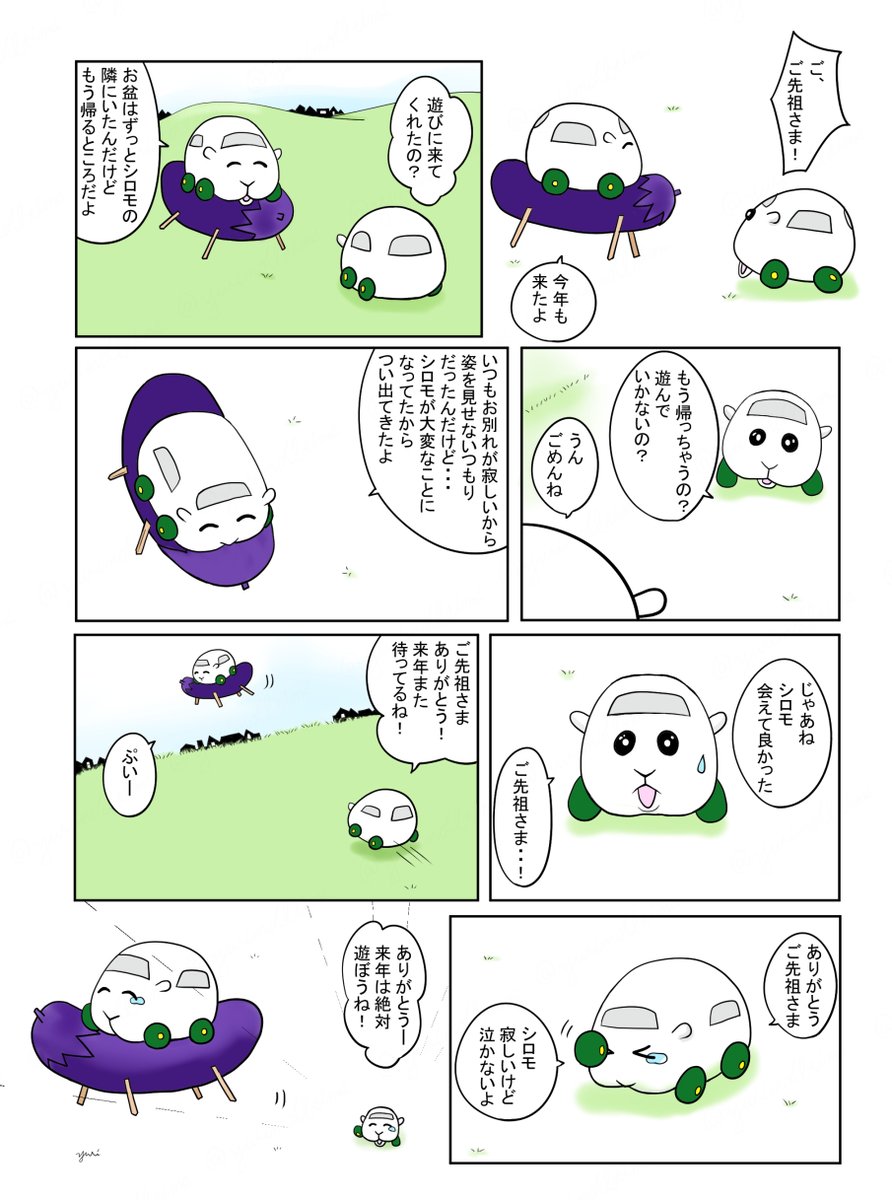 ユリ＠モルカー tweet media