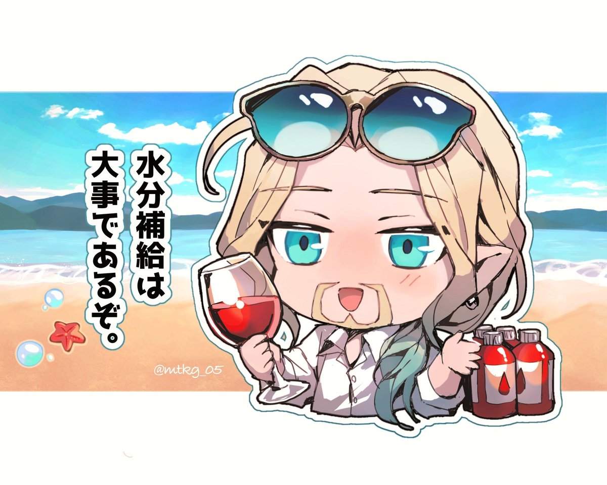 毎日暑いですね☀️💦 ここで我らが王ことヴラド公からイベント周回に励むマスターの皆さんに向けて🍷