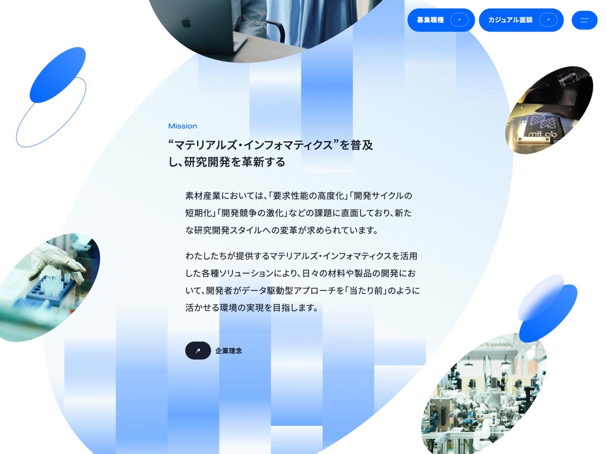 s5style's tweet photo. MI-6株式会社採用サイト
https://t.co/IdXQ4UpTaM

/// ここがハイクオリティ ///
1⃣ 動と静が共存するデザイントーン
2⃣ 一貫性のある形状とカラーリング
3⃣ 適度にリズムを持たせたレイアウト
4⃣ ミニマルにデフォルメされたアイコン

#s5style #Webデザイン #ひとこと紹介 https://t.co/HHnIcBRLbg