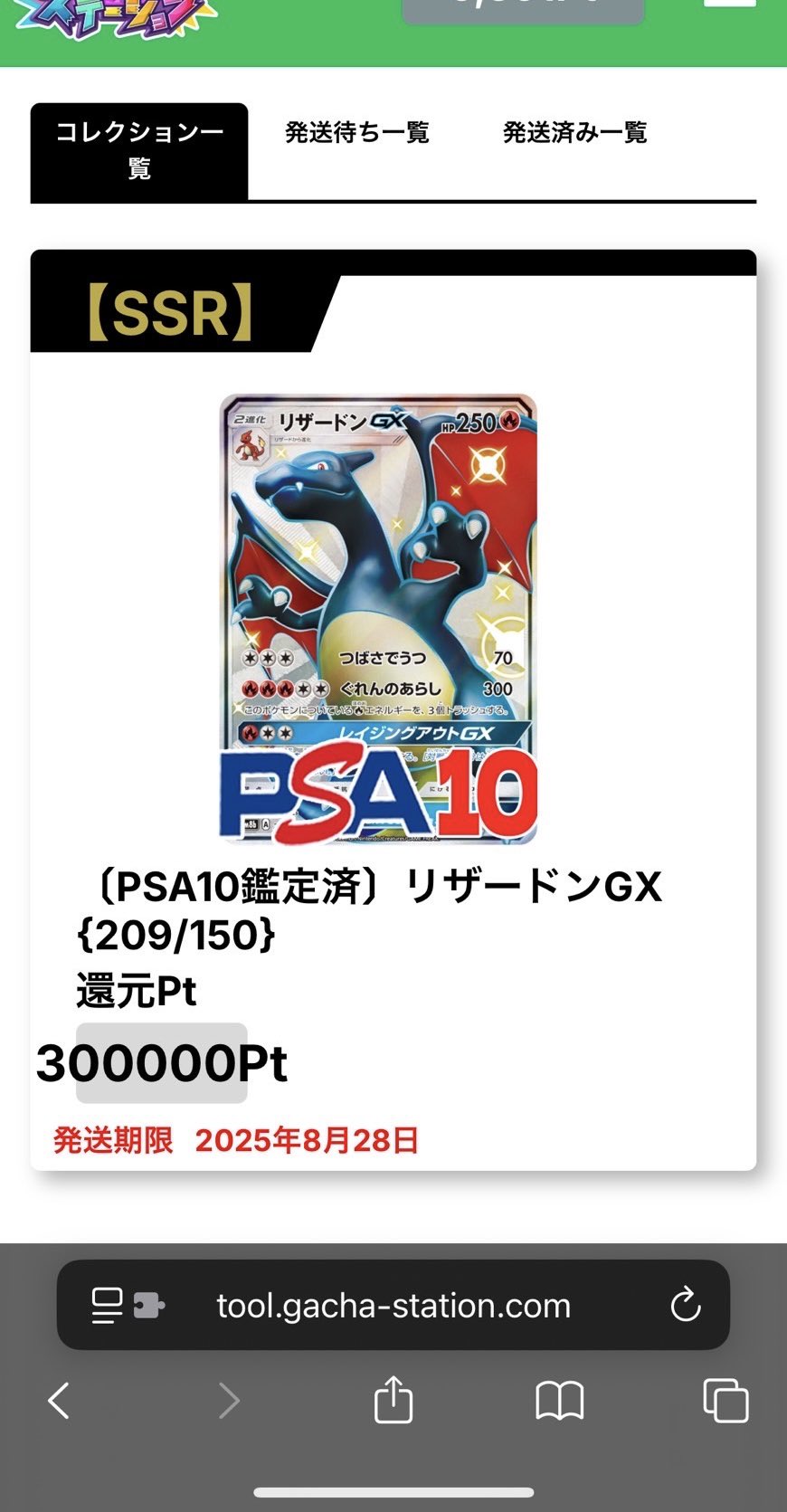△ポケモン　炎のリザードン　C賞　オリジナル　ラッキーチャンスプレゼント当選品 リザードン (PROMO 280/298) - XY-P Promotional cards | 日本の