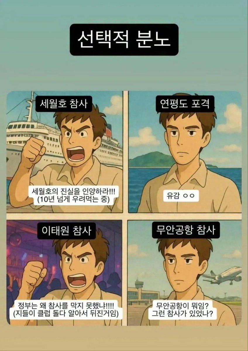 그들의 내로남불 1)
#멸공