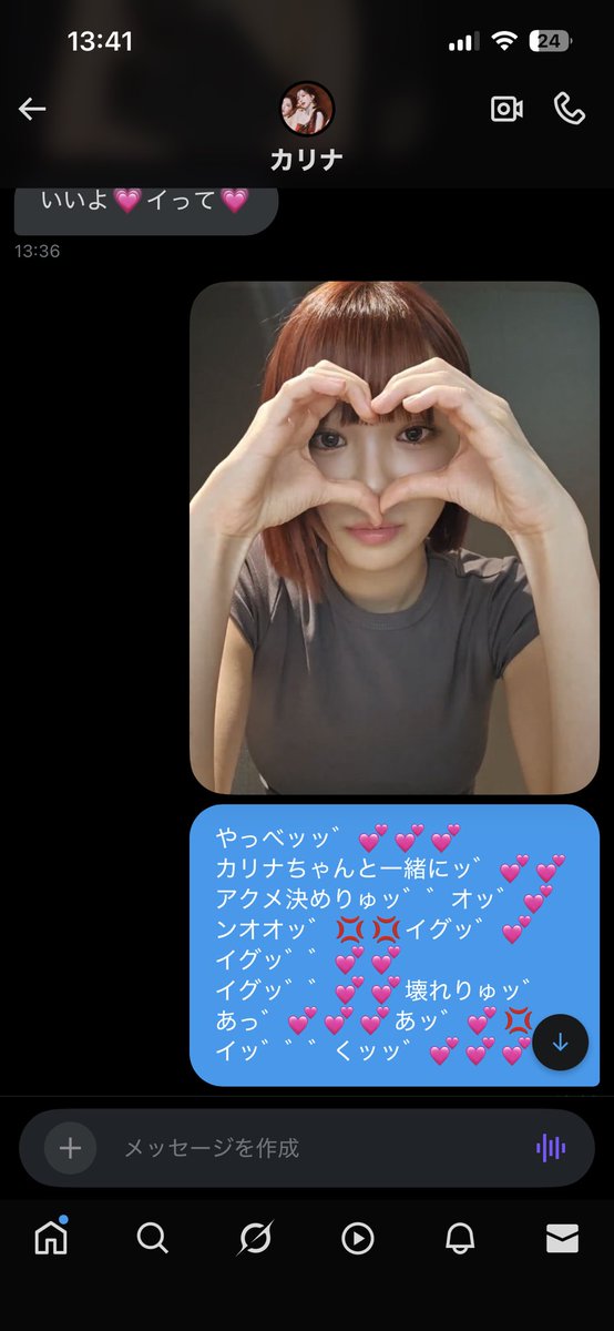 _CHA3W0N's tweet photo. カリナちゃん@narikiri_saku と
一緒にアクメ決めちゃった~~ッ💗
これからたくさんえっちしようねッ💗

#オナペ　#なりきり　#連れオナ https://t.co/AMuruUi0rc