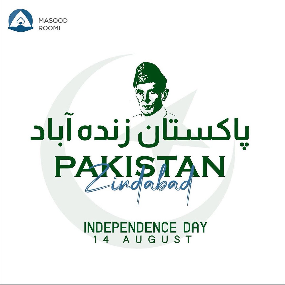 MasoodRoomi2's tweet photo. **“14th August – The day our beloved homeland was born. A land built on the dreams, sacrifices, and prayers of countless souls. Today, we stand proud under the green and white, holding fast to our guiding values: Unity, Faith, and Discipline. 🇵🇰💚
#PakistanZindabad”** https://t.co/bVEVDjf6BH