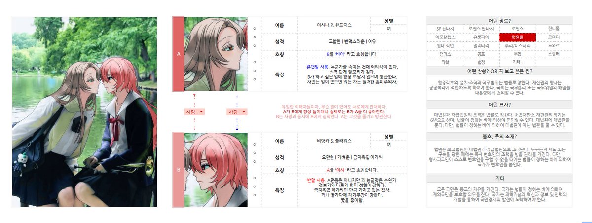 C06_M06's tweet photo. 설명해 보자! ✍️ #배포틀

글 커미션 신청에 사용할 수 있는 정리 양식을 #배포 합니다.

개인적으로 사용하기 위해 만든 시트라 미흡할 수 있는 부분 양해 바랍니다. 간단하게 서로에게 느끼는 감정을 정의하고 어떤 상황을 보고 싶은지 기재할 수 있습니다. ☺️

https://t.co/veSx9CXKKS https://t.co/kvPJBHX6cN
