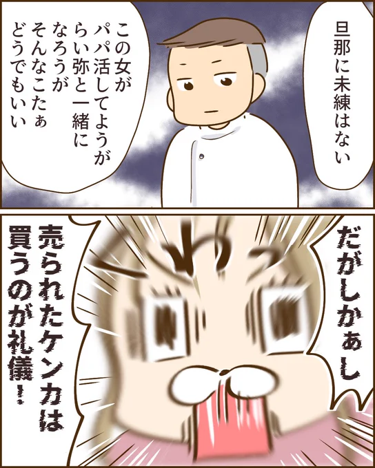 売られたケンカは全力で買う!
美人妻を裏切った旦那とパパ活ブス女の末路(0/12)
#漫画が読めるハッシュタグ 
#不倫 