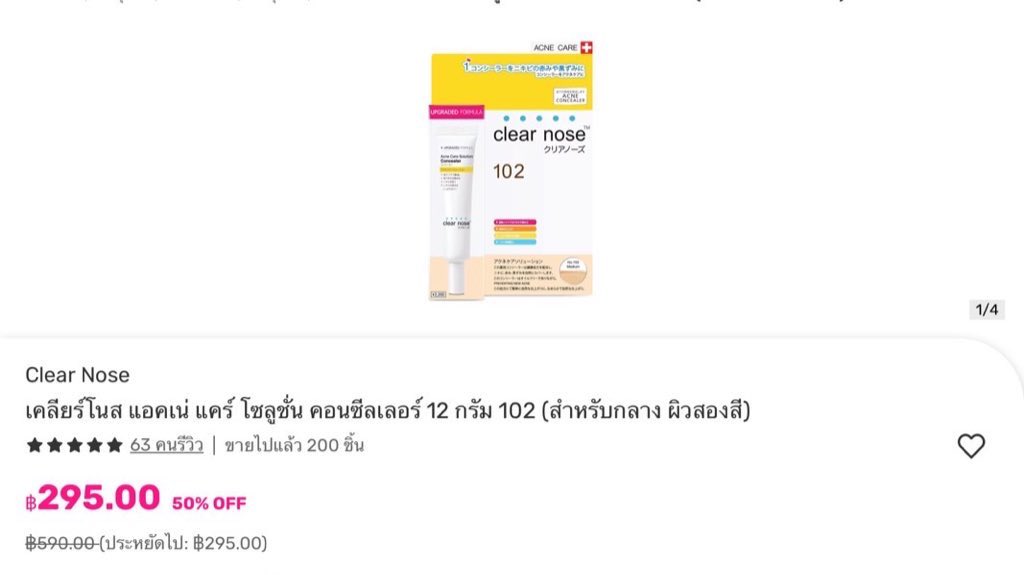 Crunchysweet805's tweet photo. ปล่อยต่อค้าบ ซื้อผิดสี -269จาก295ค้าบ ใช้ดีนะคะไม่คราบไม่ร่องเลย สายฝอมาซื้อเร้ว แค่ลองหลังมือ1จิ้ม #รอน้อฐ  #ปล่อยต่อเครื่องสำอาง #ปล่อยต่อ https://t.co/AkxlNfP5DS