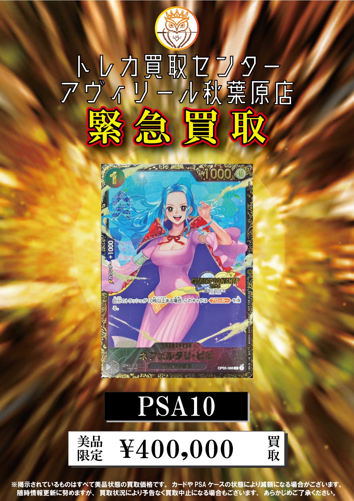 トレカ買取センター アヴィリール秋葉原店 on X: 